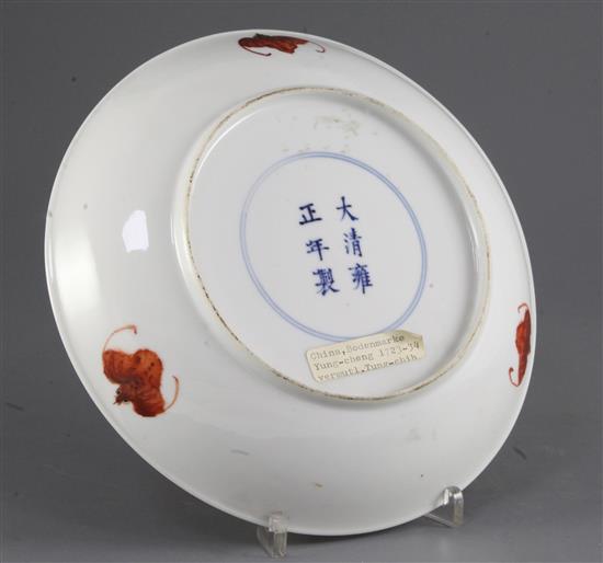 A Chinese famille rose dish, 19th century, Yongzheng mark, 21cm